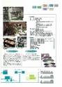 会社案内PDF