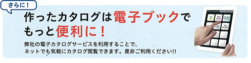 印刷・製本イメージ